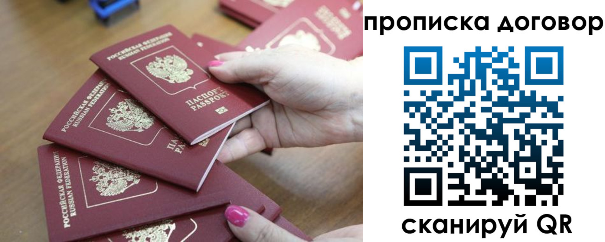 временная регистрация в Полевском