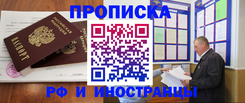 временная регистрация законно в Полевском