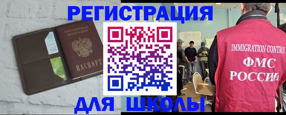 временная регистрация законно в Полевском