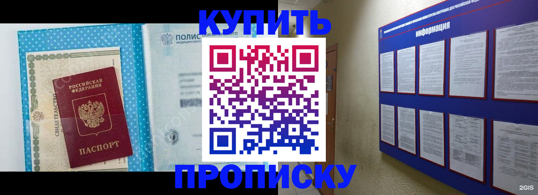 временная регистрация для всех в Полевском