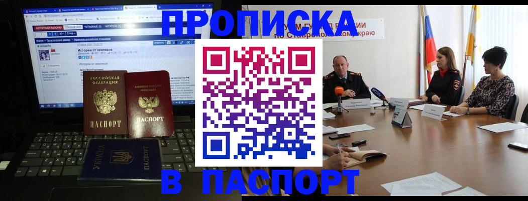 временная регистрация надежно в Полевском