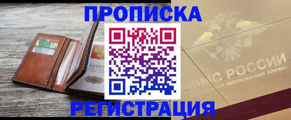 прописка в квартире в Полевском