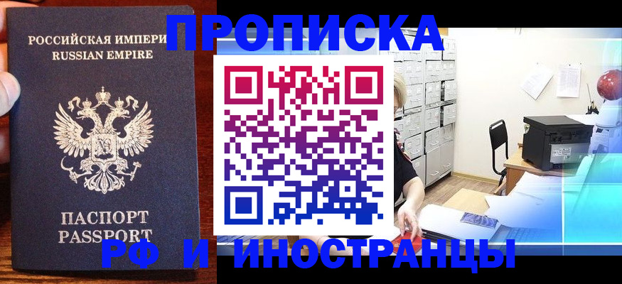 где прописаться в Полевском