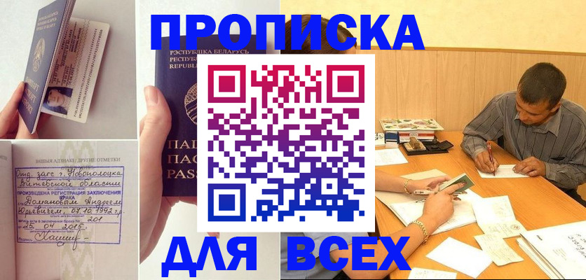 временная прописка в Полевском