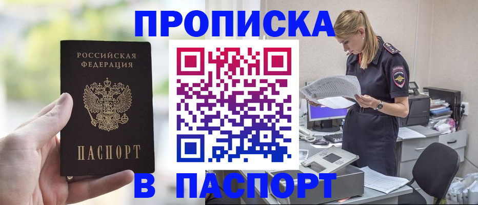 прописка ребенка в Полевском