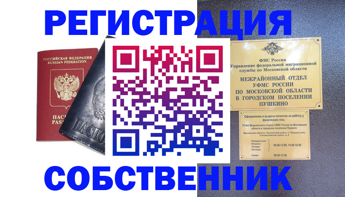 прописка ребенка в Полевском