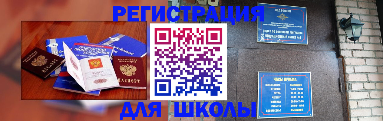 временная регистрация в квартире в Полевском