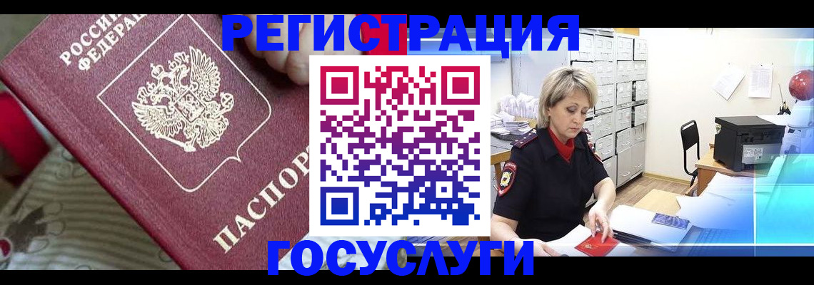 временная регистрация адрес в Полевском