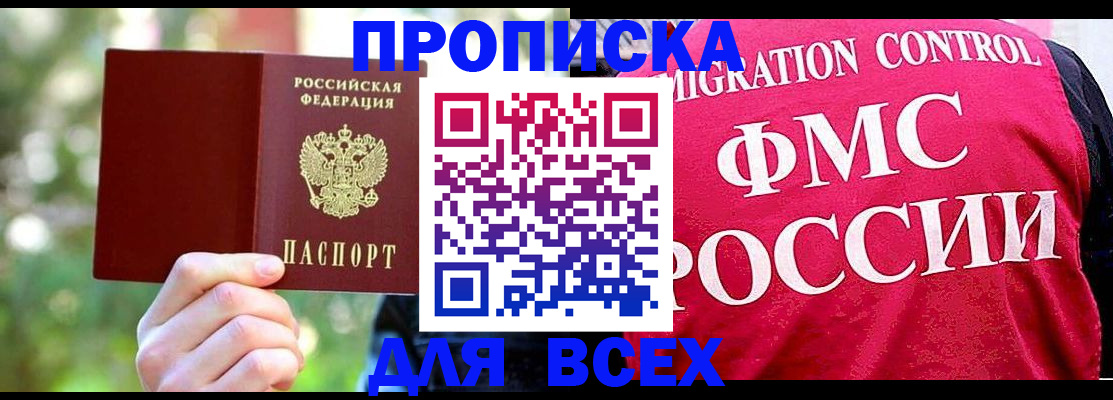 прописка для школы в Полевском